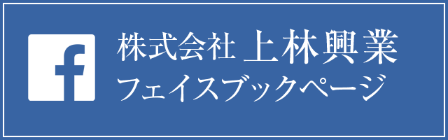 facebookページへはこちらをクリック